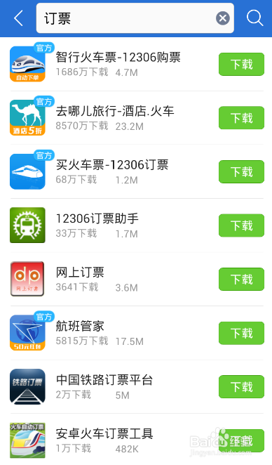 国庆出国游旅行订票攻略及注意事项