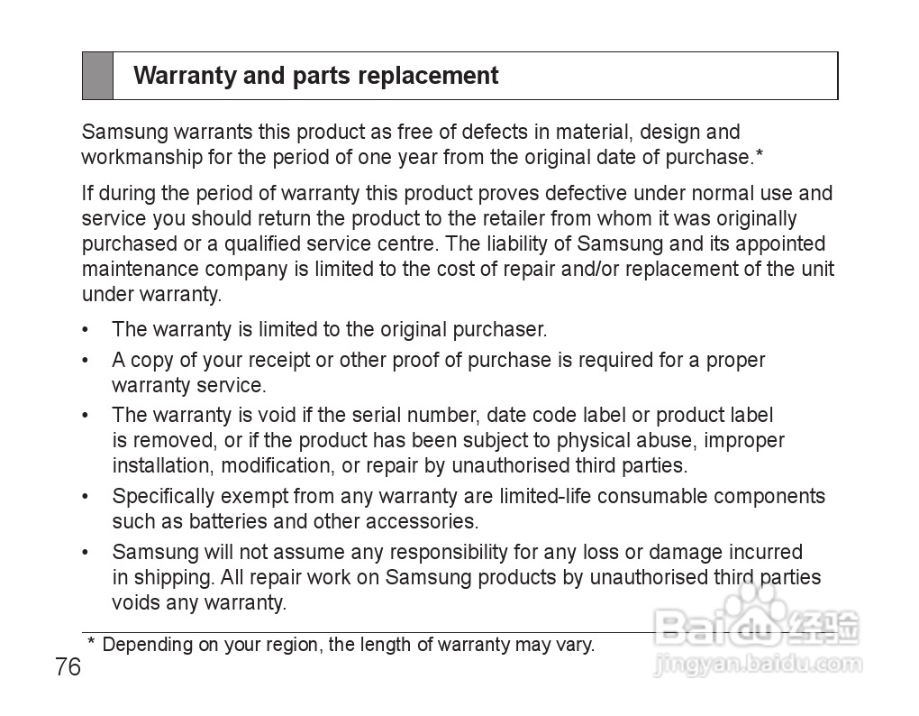 三星HM3500蓝牙耳机使用说明书:[8]