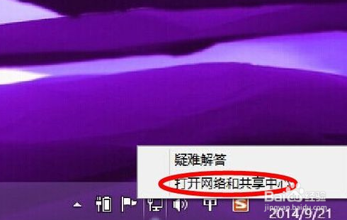如何连接ipv6