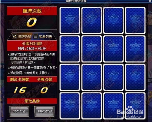 dnf魔性翻牌机攻略