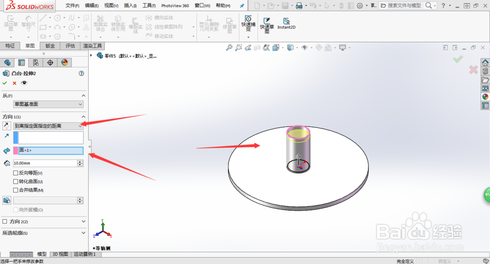 soildworks2016——一杯果汁