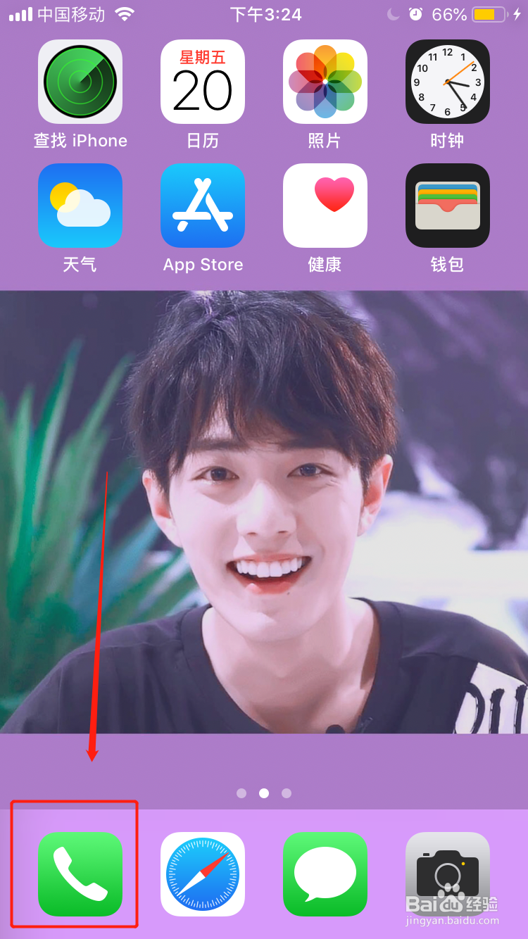 手机停机怎么查话费？