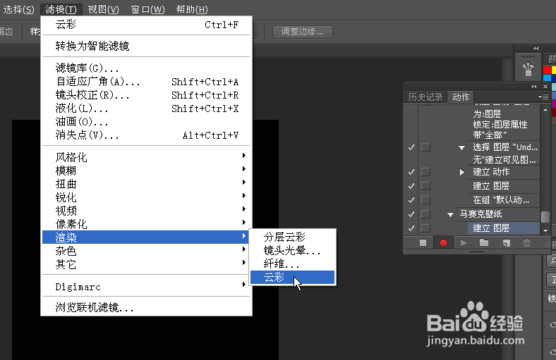 制作马赛克壁纸