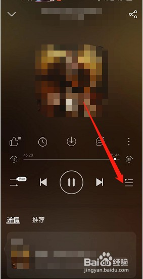 网易云音乐播客怎么设置倒序播放?