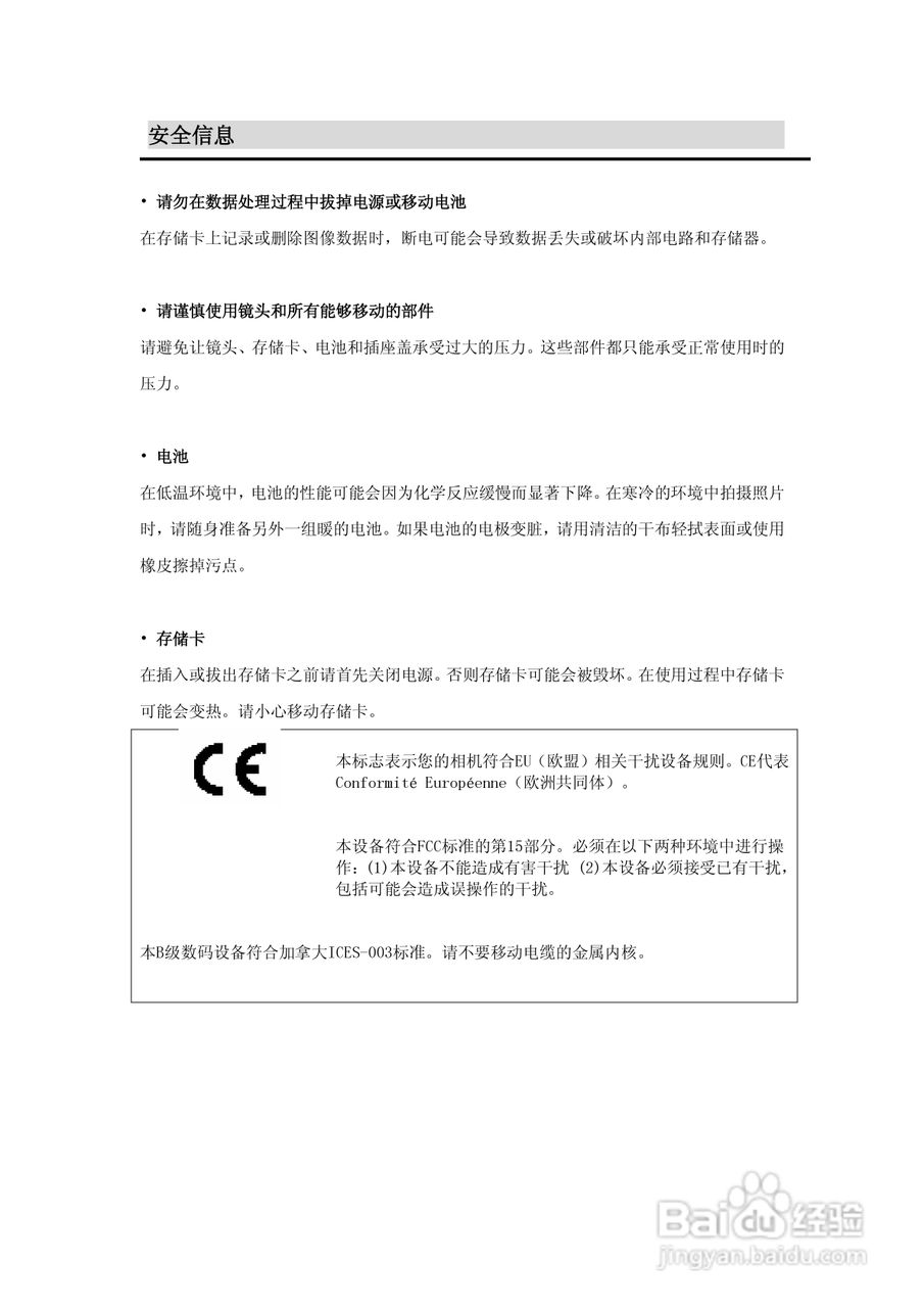 lenovo联想数码相机V50说明书:[1]