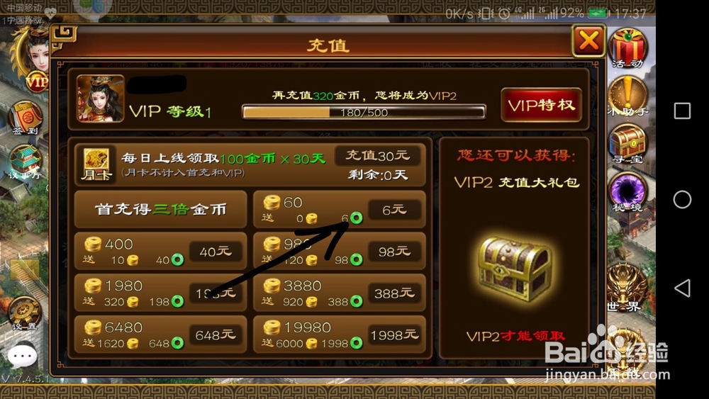 华为游戏券怎么使用