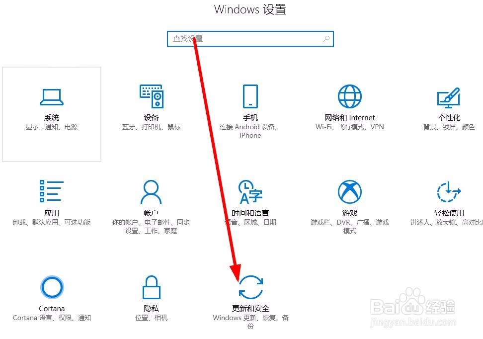 怎样设置win10更新?