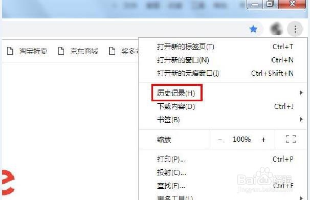 PC端如何清除浏览记录(Google)