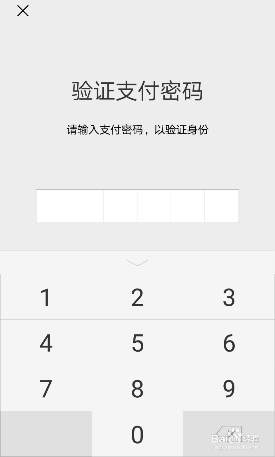 新版7.0.0微信怎么开通指纹支付