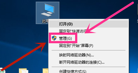 win10怎么更改硬盘盘符