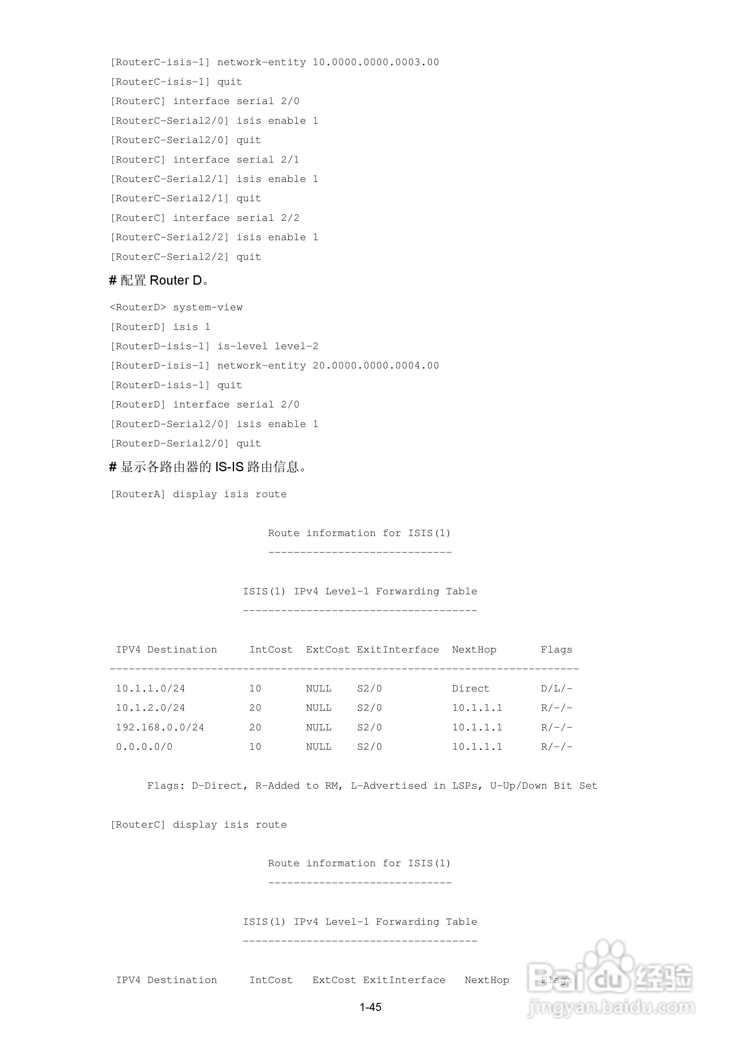 H3C SR6600路由器用户手册:[57]