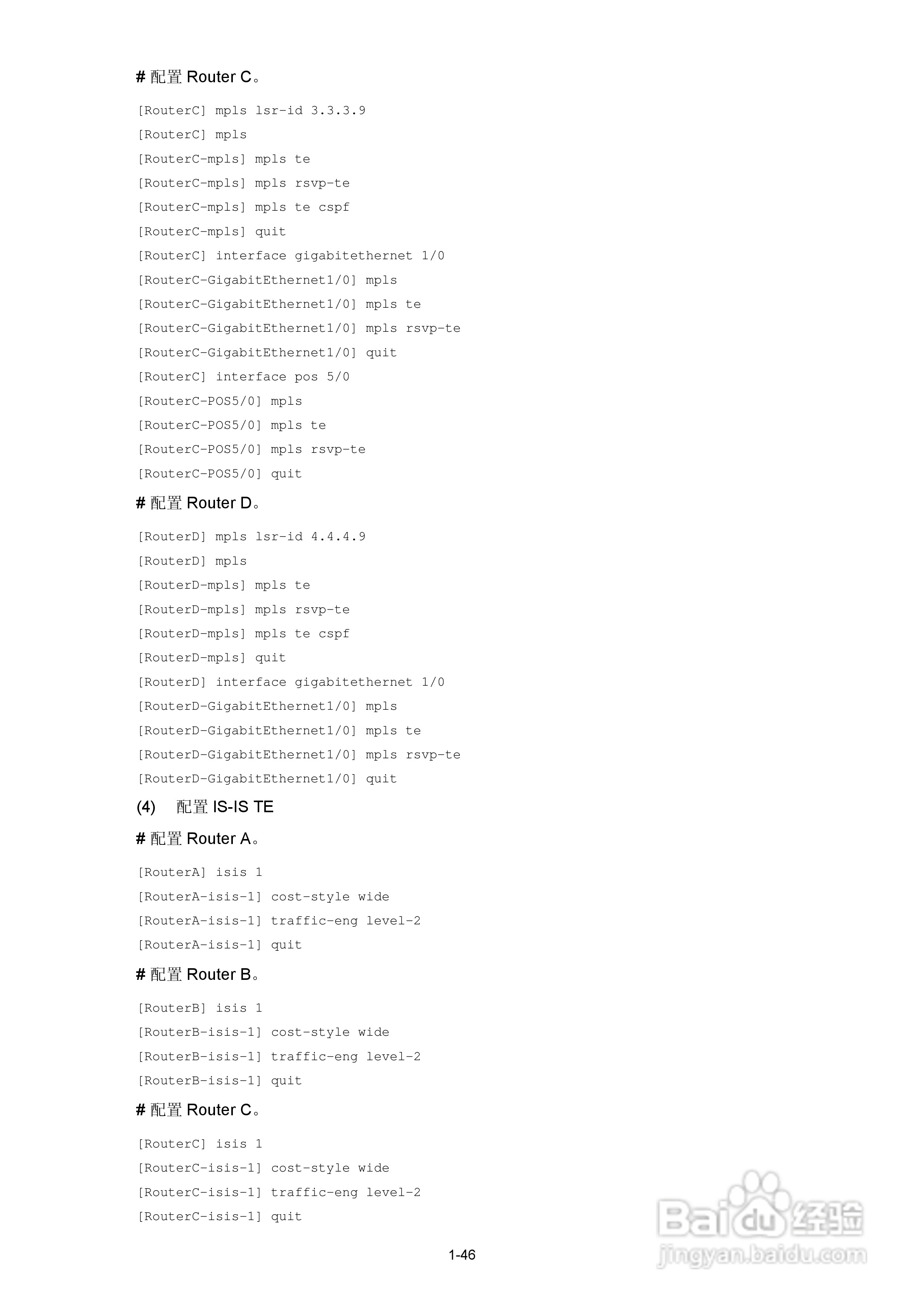 H3C SR6600路由器用户手册:[89]