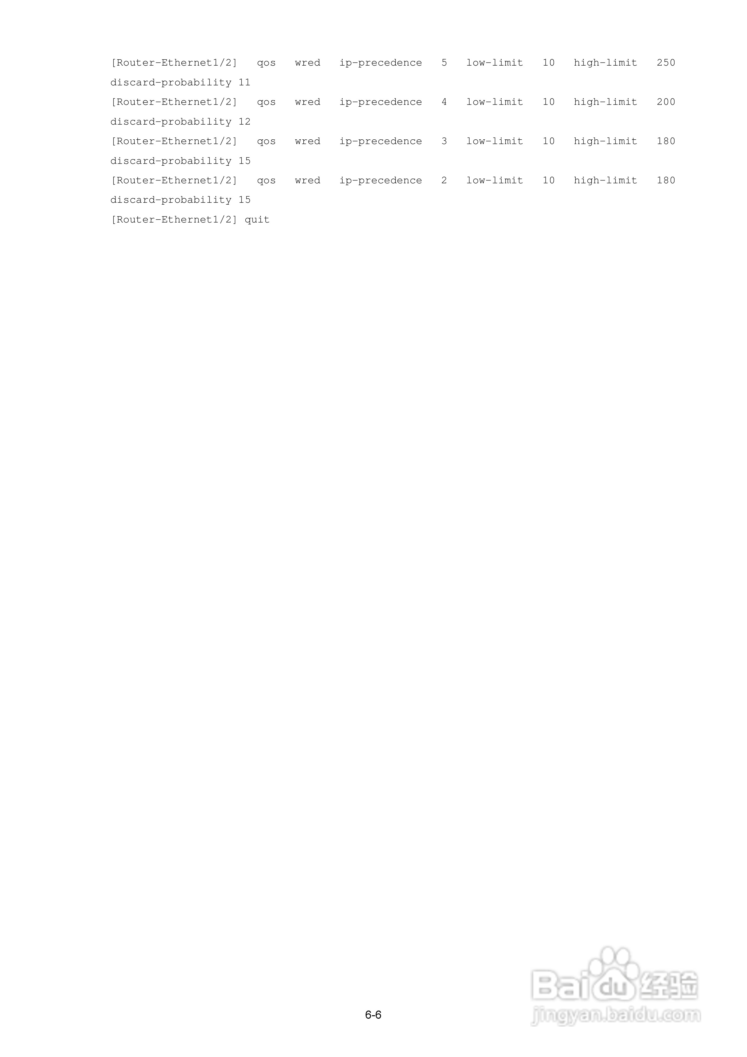 H3C SR6600路由器用户手册:[117]