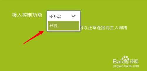 怎么禁止别人连wifi