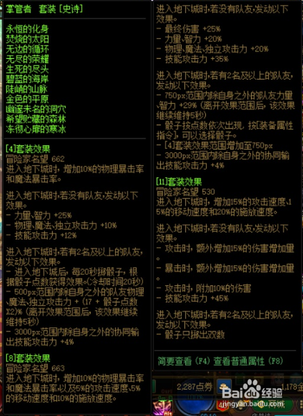 dnf巨龙地下城史诗套怎么做