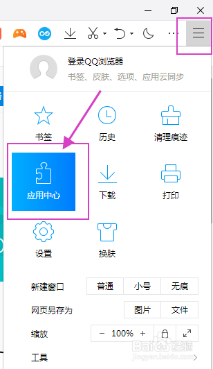 QQ浏览器怎么将网页内容保存到有道云笔记中