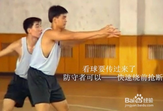 篮球场上：[1]如何抢断