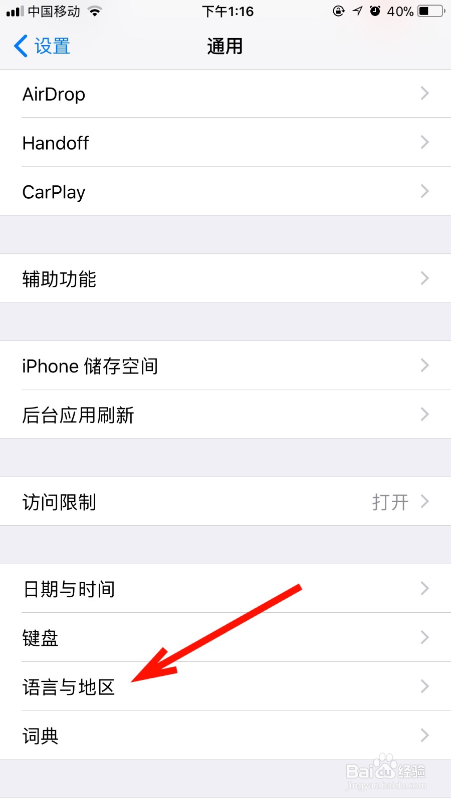 如何修改我们iPhone系统语言为日本语