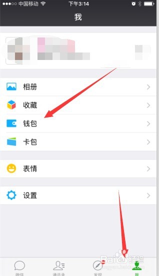 微信支付注销失败