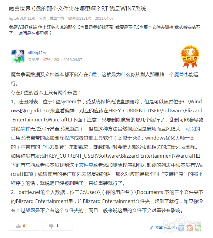 “魔兽争霸三无法初始化DirectX”的解决办法