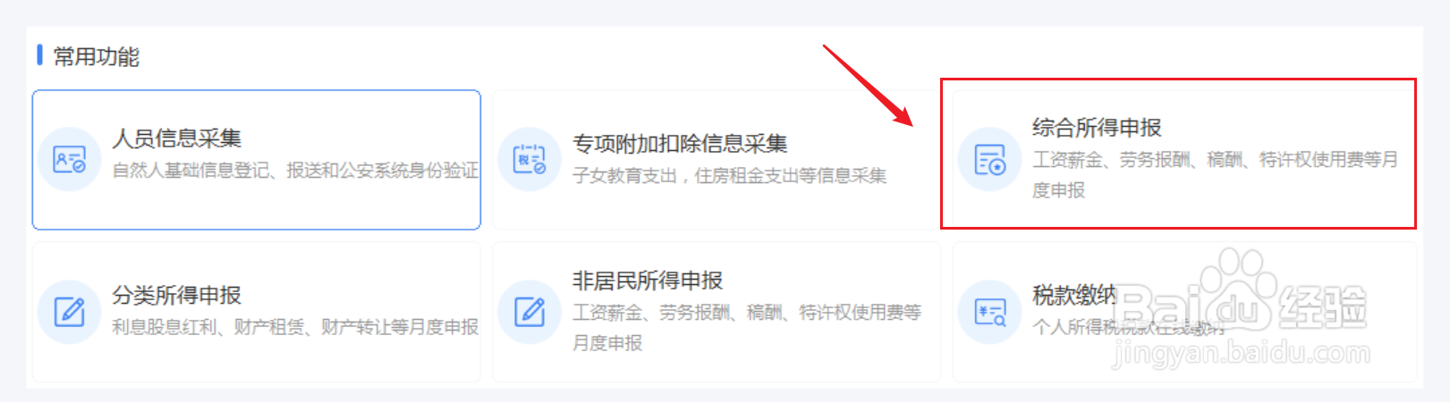 员工工资为零，单位只缴纳社保，个税如何处理?