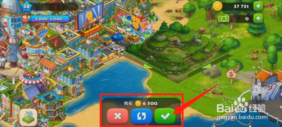 梦想城镇中如何修建梯田