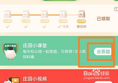 蚂蚁庄园 “北京中轴线”是一条真实存在的线吗
