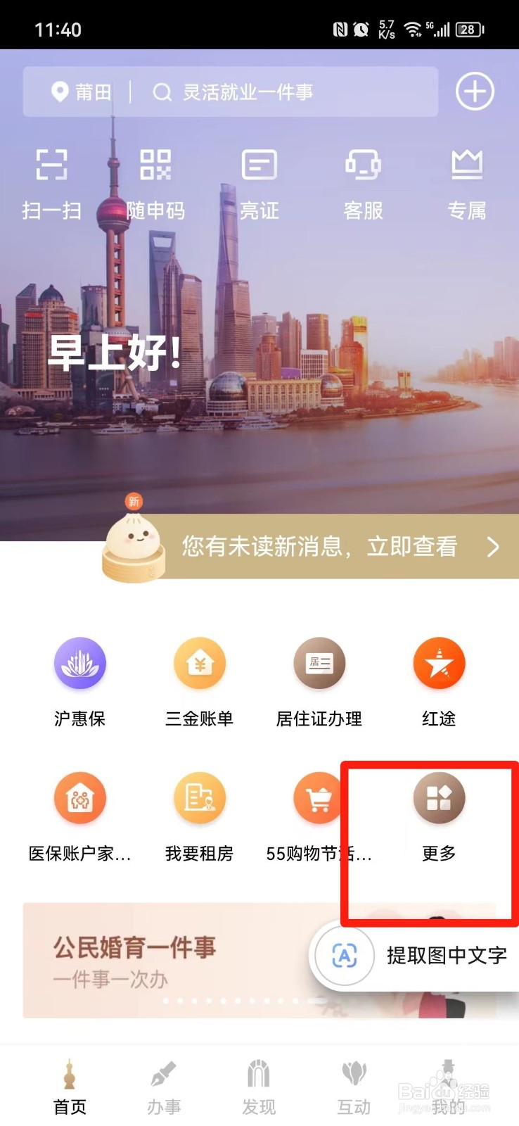 上海完税证明在哪里可以查验