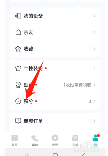 好轻软件如何使用积分抽奖