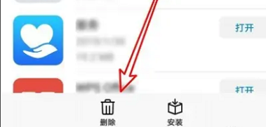 华为应用市场如何删除已购项目