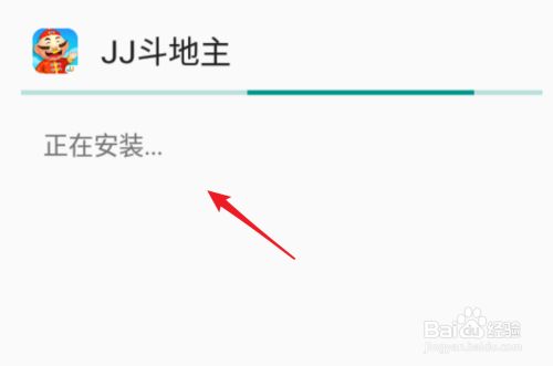 手机如何下载安装JJ斗地主游戏？