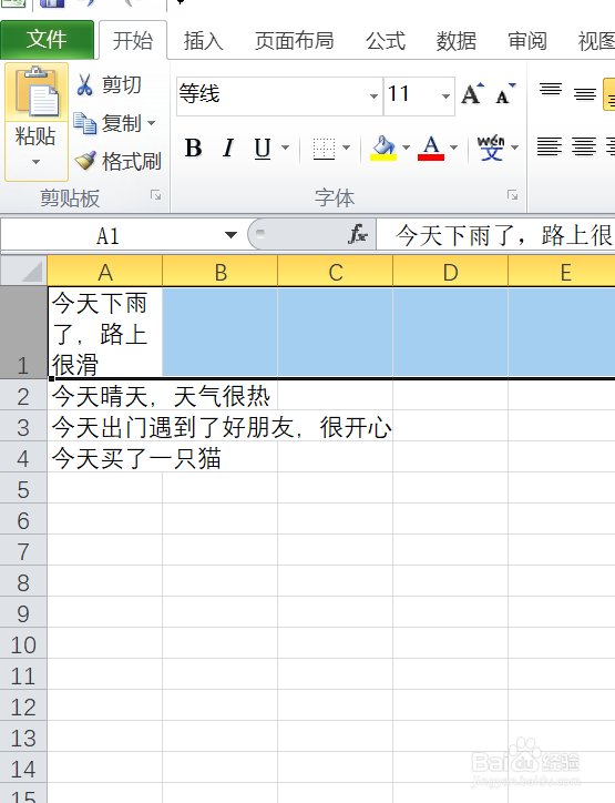 如何在EXCEL表格内设置自动换行呢