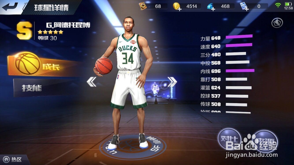 最强NBA可以用的S级小前锋有哪些