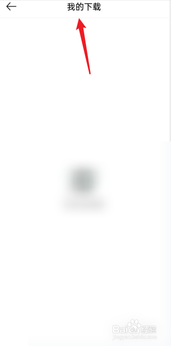 羽球帝APP我的下载在哪找