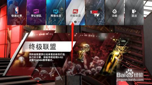 nba2k20怎么腾出薪资空间