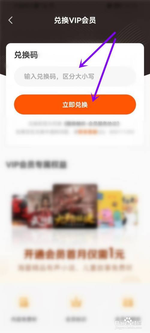 酷我畅听的会员在哪里兑换