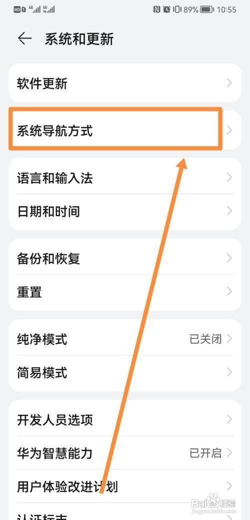 华为p40 pro+手机下面的按键怎么调节