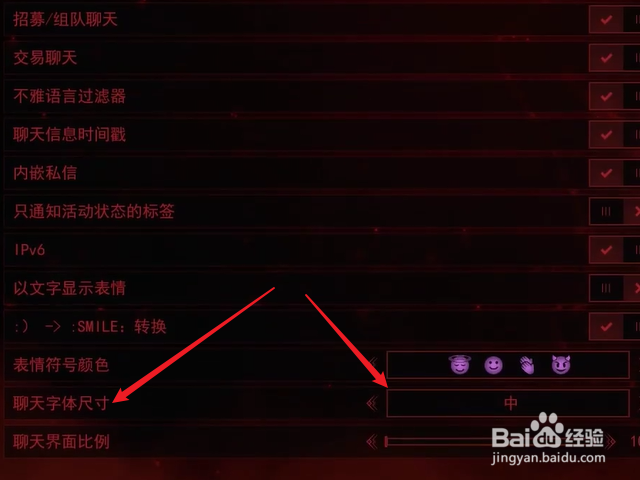 warframe怎么设置聊天字体大小
