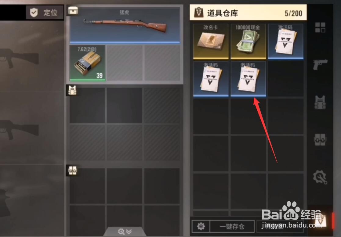 超凡先锋激活码怎么用