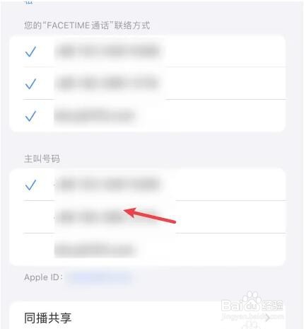 如何激活苹果Facetime