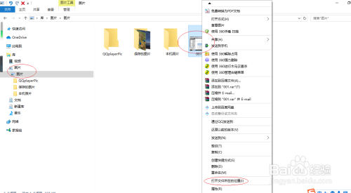 Windows 10如何从库中访问文件的原始位置