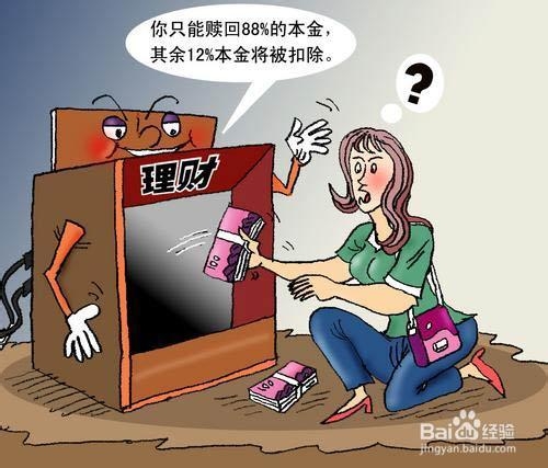 第三方理财的定义