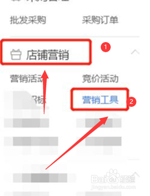 拼多多商家版第二件打折如何取消呢?