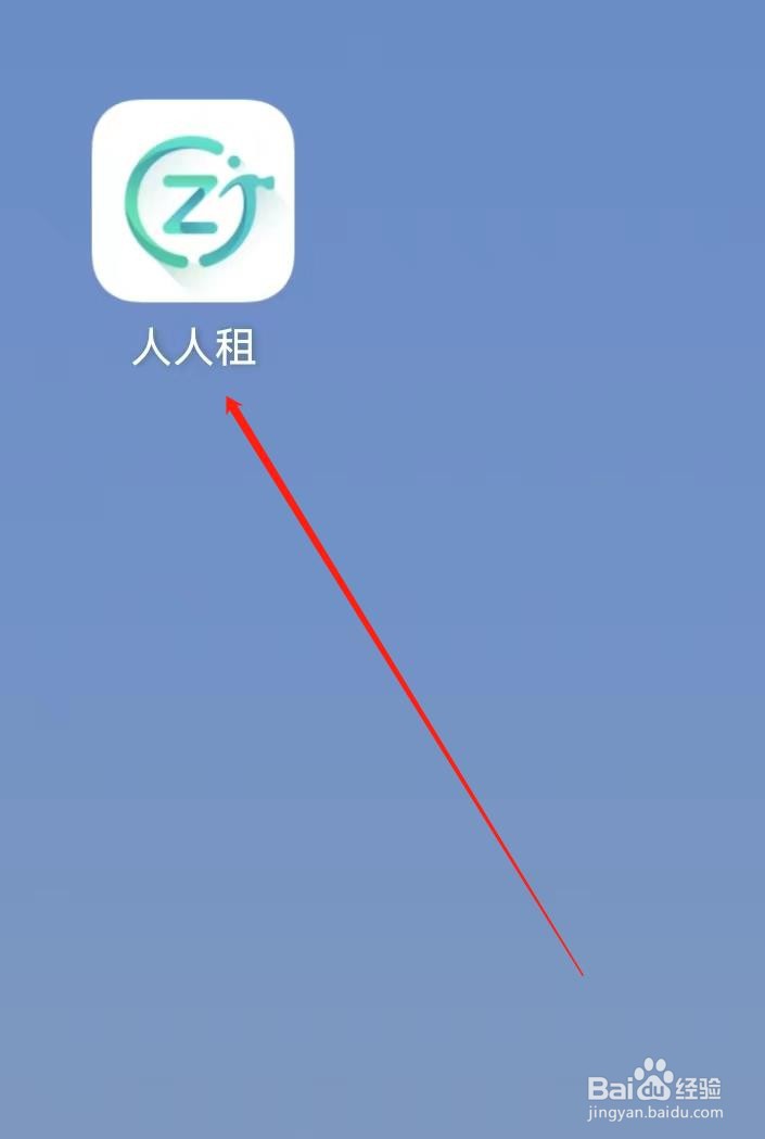 人人租怎么查询无人机