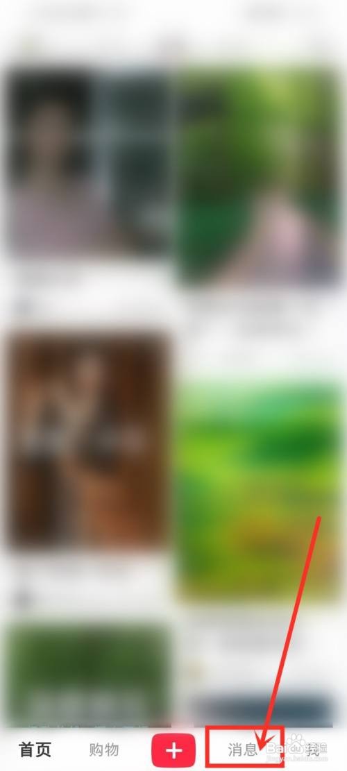 小红书怎么查看点赞消息