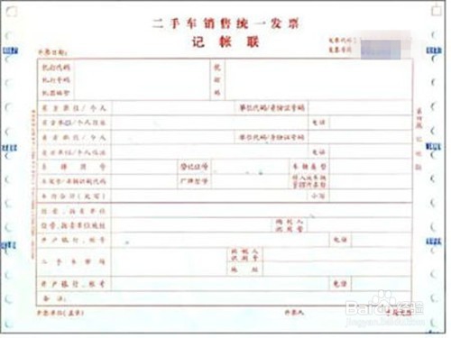 购买车辆没收到发票时的如何处理