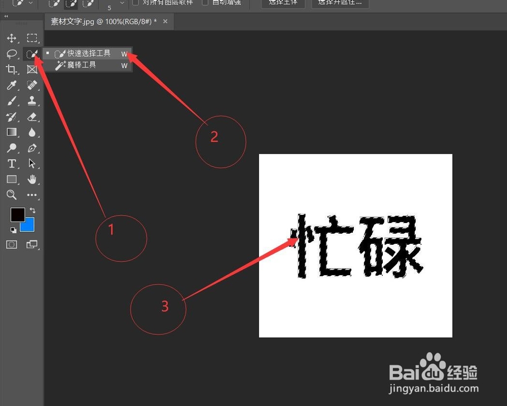 使用PS(Photoshop)为物体添加投影效果
