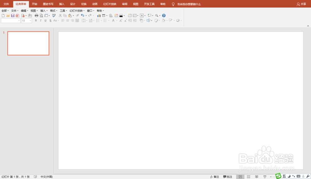 PPT制作出真实剪纸效果