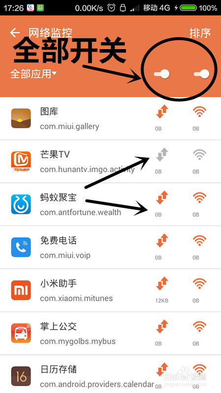 怎样利用闪飞app对手机应用的流量wifi进行监控