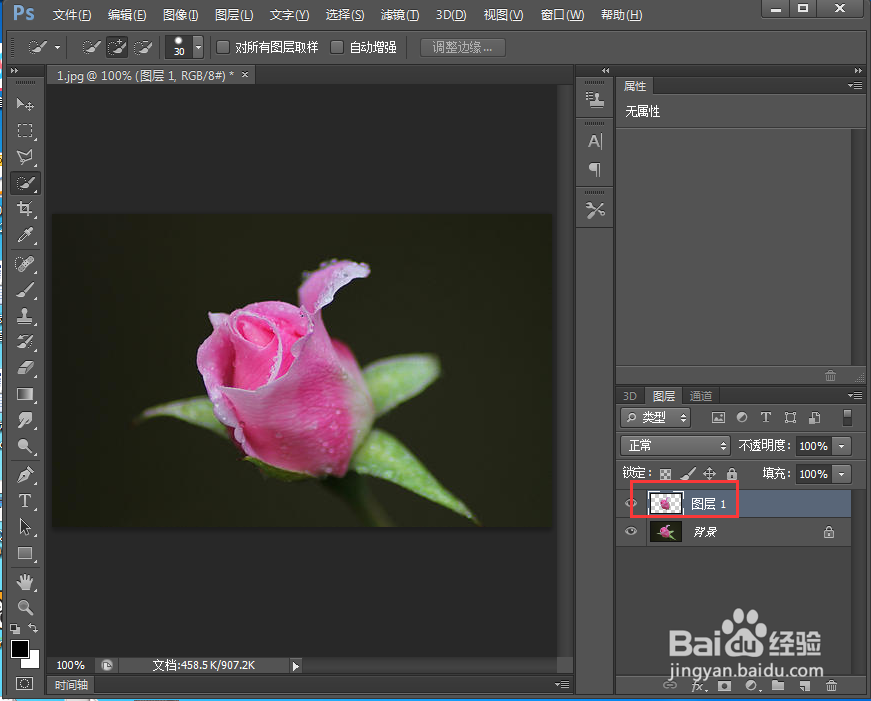 怎样在ps中将粉色花变成黄色花